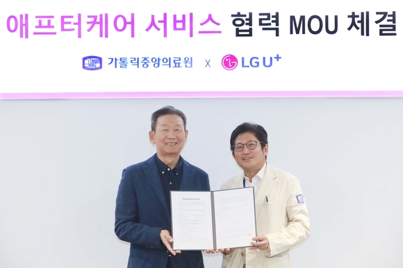 ▲황현식 LG유플러스 CEO(왼쪽)와 김대진 가톨릭중앙의료원 정보융합진흥원장이 지난 16일 서울 서초구 가톨릭대학교 성의교정 옴니버스파크에서 업무협약을 체결한 뒤 기념촬영을 하고 있다. / 사진=LG유플러스 LG유플러스, DX 플랫폼으로 퇴원 환자 관리 나선다