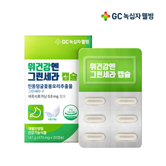▲위건강엔 그린세라 캡슐 / 사진=GC녹십자웰빙