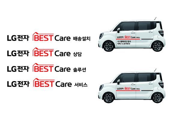 ▲LG전자는 배송부터 상담, 솔루션, 서비스 등 각각의 서비스를 'LG전자 BEST Care' 하나의 브랜드로 통합한다고 밝혔다. / 사진=LG전자 LG전자, 설치부터 AS까지 하나의 브랜드로…LG전자 BEST Care