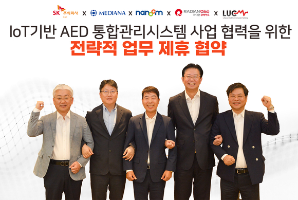 ▲(왼쪽부터) 윤동준 SK㈜ C&C 헬스케어그룹장, 강동원 메디아나 사장, 최무진 나눔테크 대표, 김범기 라디안큐바이오 대표, 남승민 루씨엠 대표가 24일 경기도 분당구 정자동 SK-U타워에서 열린 '‘IoT 기반 자동심장충격기 통합관리시스템 사업 협력 협약식’에서 기념촬영을 하고 있다. / 사진=SK㈜ C&C SK㈜ C&C, IoT기반 자동심장충격기 통합관리 서비스로 임직원 ‘안전 지킴이’ 나선다