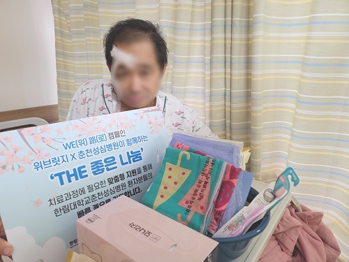 ▲위브릿지와 한림대학교춘천성심병원이 함께하는 The 좋은 나눔 프로그램 참여자 NGO단체 위브릿지, 한림대춘천성심병원 의료 취약계층 환자 지원