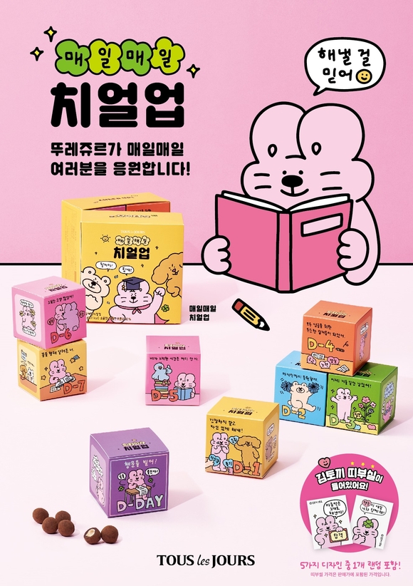 ▲뚜레쥬르가 출시한 수능 신제품 / 사진=CJ푸드빌 뚜레쥬르, 잘파세대 수험생 공략 수능 신제품 출시