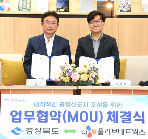 ▲유인상 CJ올리브네트웍스 대표(오른쪽)와 이철우 경상북도지사가 26일 대구경북공항과 연계된 공항경제권 및 공항신도시 조성을 위한 업무협약을 체결한 뒤 기념촬영을 하고 있다. / 사진=CJ올리브네트웍스 CJ올리브네트웍스, 경북 공항신도시 ICT 인프라 구축 협력한다