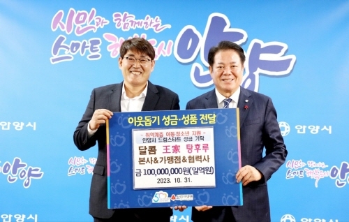 ▲지난 31일 정철훈 달콤왕가탕후루 대표(왼쪽)와 최대호 안양시장이 성금 전달식에서 기념촬영을 하고 있다. / 사진=달콤왕가탕후루 달콤왕가탕후루, 500호점 돌파…사회공헌 및 점주와 협력사업 강화