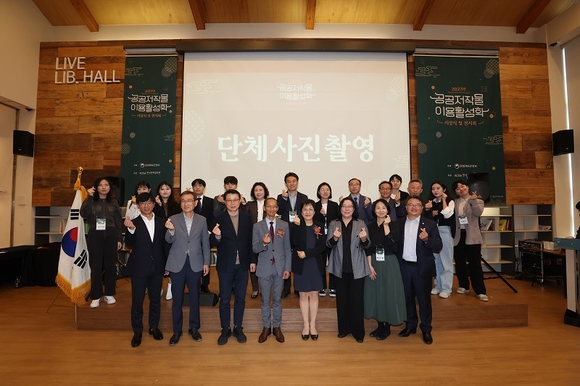 ▲2023년 공공저작물 이용활성화 시상식 사진 / 사진=한국문화정보원 한국문화정보원, 2023 공공저작물 이용활성화 시상식 및 전시회‘ 마쳐
