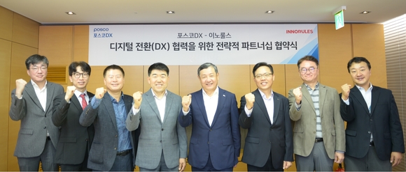 ▲김길곤 이노룰스 대표(왼쪽 네 번째), 정덕균 포스코DX 사장(다섯 번째) 등 두 회사 관계자들이 DX 사업을 위한 업무협약을 체결한 뒤 기념촬영을 하고 있다. / 사진=이노룰스 이노룰스, 포스코DX와 전략적 파트너십…디지털 전환 협력