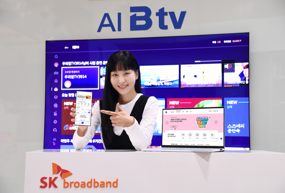 ▲SK브로드밴드는 AI 솔루션으로 고객 편의성을 극대화한 디지털 플랫폼 ‘비월드’를 선보인다고 밝혔다. / 사진=SK브로드밴드 SK브로드밴드 “방문 예약, 서비스 점검도 AI로 손쉽게”
