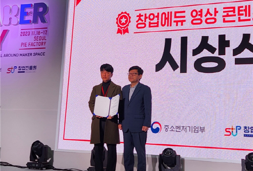▲MBTI와 함께하는 기업가정신: 성공한 기업가들의 이야기’에서 최우수상을 수상한 강만호 ㈜라온마케팅 대표이사 공유오피스 ‘코어스페이스’ 사전 입주사, ‘2023년 창업에듀 영상 콘텐츠 공모전’ 최우수상 수상