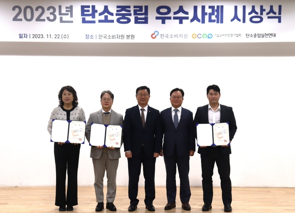 ▲유동호 CJ제일제당 CS 이노베이션총괄(왼쪽 두 번째)과 관계자들이 탄소중립 우수사례 시상식에서 기념촬영을 하고 있다. / 사진=CJ제일제당 CJ제일제당 햇반, 소비자로부터 탄소중립 노력 인정 받았다