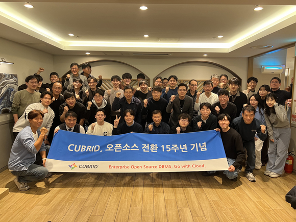 ▲정병주 대표(앞줄 왼쪽 네 번째) 등 큐브리드 임직원이 DBMS 큐브리드 오픈소스 전환 15주년 기념식에서 기념촬영을 하고 있다. / 사진=큐브리드 큐브리드, “큐브리드 DBMS 오픈소스 전환 벌써 15년”