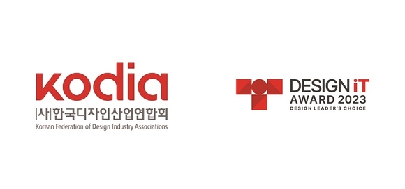 한국디자인산업연합회, ‘글로벌 디자인 잇 어워드 2023’ 개최 