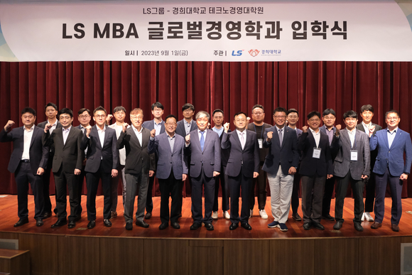 ▲(앞줄 왼쪽 다섯번째부터) 홍석창 LS미래원장, 홍충선 경희대 테크노경영대학원장, 명노현 ㈜LS 부회장, 김태형 경희대 MBA 주임교수가 LS MBA 입학식에서 1기 학생들과 기념촬영을 하고 있다. / 사진=LS 구자은 회장, “그룹 미래 인재상인 ‘LS Futurist(미래 선도자)’ 되어달라”