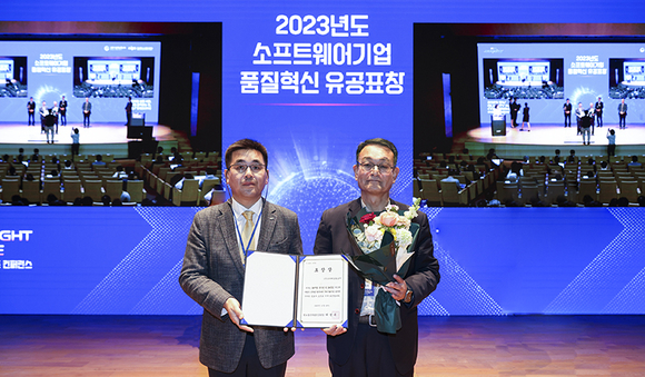 ▲김영섬 코난테크놀로지 대표(오른쪽)가 지난달 29일 서울 코엑스에서 열린 2023 SW품질 인사이트 컨퍼런스에서 수상한 뒤 기념촬영을 하고 있다. / 사진=코난테크놀로지 코난테크놀로지, SW품질혁신 유공표창 수상