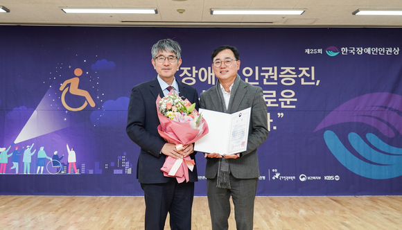▲효성은 ‘제25회 한국장애인인권상’ 민간기업부문을 수상했다. 최형식 효성 커뮤니케이션실 상무(오른쪽)와 송준헌 보건복지부 장애인정책국장이 1일 서울 여의도 이룸센터에서 진행된 한국장애인인권상 시상식에서 기념촬영을 하고 있다. / 사진=효성 효성, 한국장애인인권상 수상…장애인 인권 향상 기여