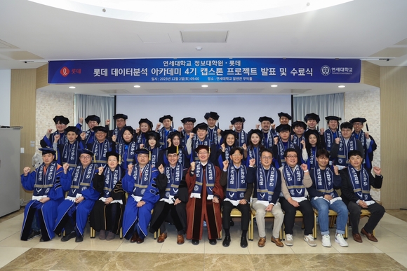 ▲롯데칠성음료 임직원 및 관계자들이 지난 2일 연세대학교 정보대학원에서 진행된 ‘데이터 분석 아카데미 4기’ 수료식에서 기념촬영을 하고 있다. / 사진=롯데칠성음료 롯데칠성음료, 연세대학교 데이터 분석 아카데미 수료식…데이터 전문 인력 육성
