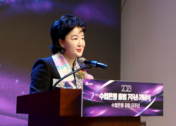 ▲강신숙 수협은행장은 출범 7주년 기념행사에서 발표하고 있다. / 사진=수협은행 Sh수협은행, 출범 7주년 기념행사 개최