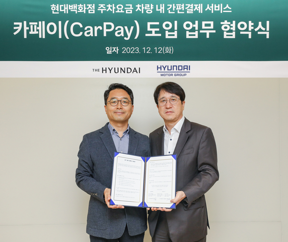 ▲민왕일 현대백화점 경영지원본부 부사장(오른쪽)과 권해영 현대차·기아 인포테인먼트개발센터장이 서울 강남구 현대백화점 본사 사옥에서 카페이 도입 업무협약을 체결한 뒤 기념촬영을 하고 있다. / 사진=현대백화점 현대백화점, 현대차·기아와 ‘카페이’ 도입 업무협약 체결