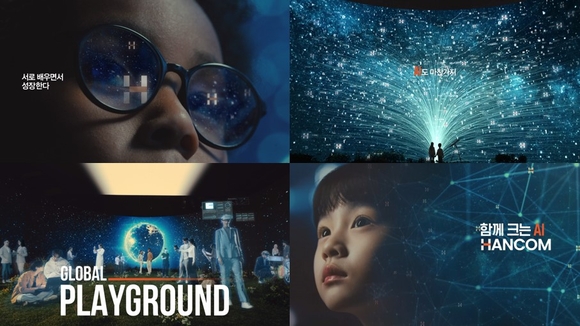 ▲한컴 함께 크는 AI TV 광고 주요 스틸컷 / 사진=한글과컴퓨터 한컴, ‘함께 크는 AI’ TV 광고 전개…AI 기업 입지 다진다