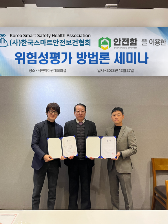 ▲한국스마트안전보건협회는 27일 올해의 스마트안전 대상 수상자로 기업부문에 디지쿼터스, 개인 부문에 임원일 농어촌공사 스마트안전 TF팀장(맨 오른쪽)을 선정했다고 밝혔다. / 사진=한국스마트안전보건협회 한국스마트안전보건협회, 모바일 앱과 웹으로 위험성평가·TBM 가능한 안전함 출시한다