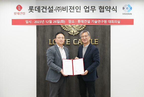 ▲석원균 롯데건설 기술연구원장(왼쪽)과 김학일 비젼인 대표가 지난 26일 롯데건설 기술연구원에서 업무협약 기념사진을 촬영하고 있다. / 사진=롯데건설