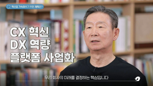 ▲황현식 LG유플러스 대표가 영상을 통해 신년사를 전하고 있다. / 사진=LG유플러스