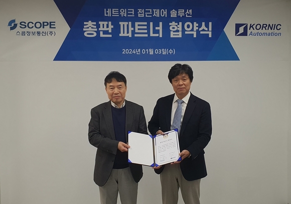 ▲김혁 코닉오토메이션 대표(왼쪽)와 김찬우 스콥정보통신 대표가 총판 계약을 체결한 뒤 기념촬영을 하고 있다. / 사진=스콥정보통신 스콥정보통신-코닉오토메이션, 네트워크 접근제어 솔루션 총판 파트너 협약 체결