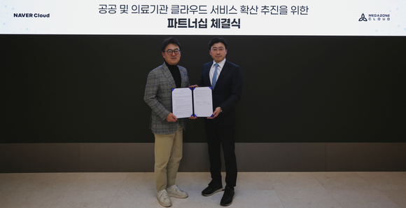 ▲이주완 메가존클라우드 대표(오른쪽)와 임태건 네이버클라우드 전무가 지난 3일 파트너십을 체결한 뒤 기념촬영을 하고 있다. / 사진=메가존클라우드 메가존클라우드-네이버클라우드, ‘의료기관용 그룹웨어 고도화’ 맞손