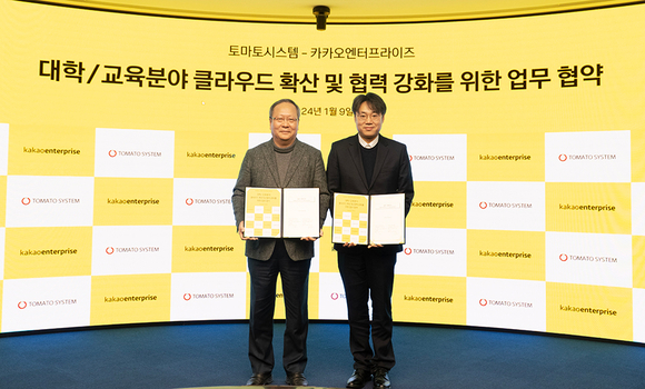 ▲김학근 토마토시스템 부사장(왼쪽)과 이재한 카카오엔터프라이즈 사업부문장이 지난 9일 대학사업 및 교육분야 클라우드 사업 협력을 위한 업무협약을 체결한 뒤 기념촬영을 하고 있다. / 사진=토마토시스템 토마토시스템, 카카오엔터프라이즈와 대학·교육 클라우드 협력