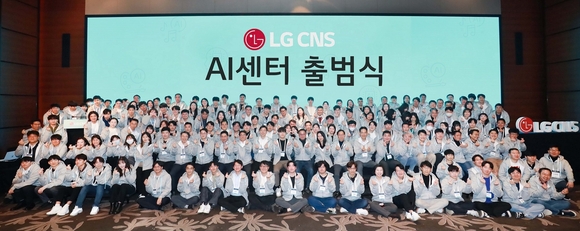 ▲지난 18일 열린 ‘AI센터’ 출범식에 참석한 LG CNS 생성형 AI 전문가들이 기념촬영을 하고 있다. / 사진=LG CNS LG CNS, ‘AI센터’ 출범…엔터프라이즈 AI 본격 사업 선도