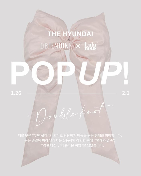 오브제뉴인X라라누, 여의도 더현대 팝업 진행