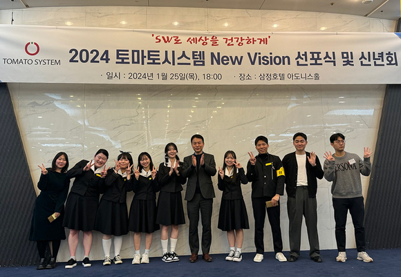 ▲토마토시스템은 지난 25일 임직원이 참석한 가운데 뉴비전 선포식을 개최했다고 밝혔다. / 사진=토마토시스템 토마토시스템, ‘SW로 세상을 건강하게’ 새 비전 선포