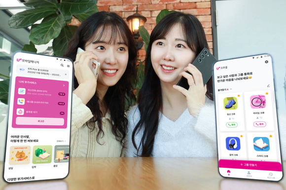 ▲LG유플러스 직원들이 그룹 통화 앱 ‘U+크루콜’과 부가서비스 관리 앱 ‘U+모바일매니저’를 소개하고 있다. / 사진=LG유플러스 LG유플러스, 통화 편의 강화한 모바일 서비스 출시