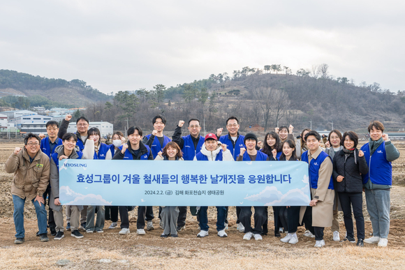 ▲효성이 멸종위기종 및 천연기념물로 지정된 겨울철새의 원활한 겨울나기를 위한 먹이지원 활동 일환으로 지난 2일 아사위기에서 구조 및 치료한 독수리 자연방사 행사를 진행했다. / 사진=효성