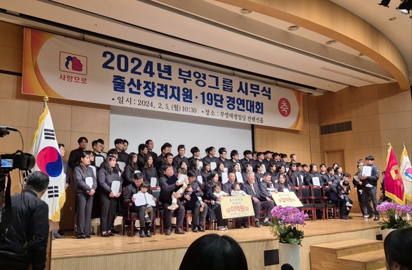 ▲이중근 부영그룹 회장(맨 앞줄 가운데)과 임직원들이 5일 부영 컨벤션홀에서 진행된 2024년 시무식에서 기념촬영을 하고 있다. 이중근 부영그룹 회장, 출산 직원 자녀에게 1억 원 장려금 지급