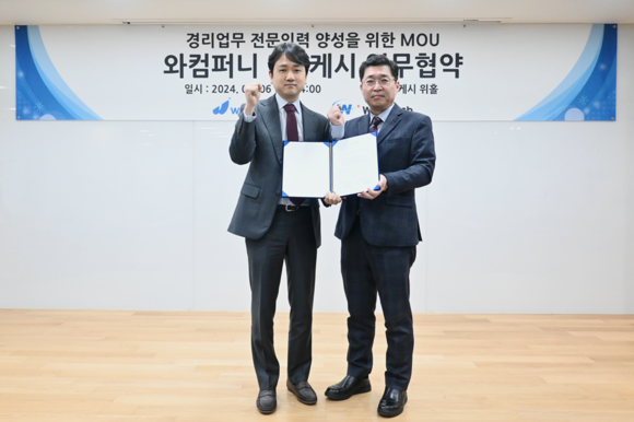 ▲강원주 웹케시 대표(오른쪽)와 김정태 와컴퍼니 대표가 지난 6일 경리업무 전문인력 양성을 위한 업무협약을 체결한 뒤 기념촬영을 하고 있다. / 사진=웹케시 웹케시 ‘AI경리나라’ 활용한 경리업무 실무자격증 나온다