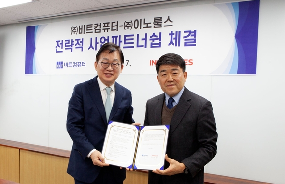 ▲김길곤 이노룰스 대표(오른쪽)와 전진옥 비트컴퓨터 대표가 지난 7일 비트컴퓨터 서초동 사옥에서 ‘의료정보화 분야 디지털 전환 사업 협력을 위한 전략적 파트너십’을 체결한 뒤 기념촬영을 하고 있다. / 사진=이노룰스 이노룰스-비트컴퓨터, ‘의료정보화 DX 사업’ 협력