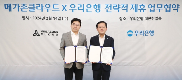 ▲이주완 메가존클라우드 대표(왼쪽)와 조병규 우리은행장이 지난 14일 업무협약을 체결하고 기념촬영을 하고 있다. / 사진=메가존클라우드 메가존클라우드, 우리은행과 BaaS 시장 선도 위한 업무협약