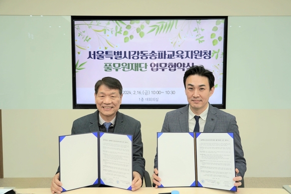 ▲윤민호 풀무원재단 사무국장(오른쪽)과 배영직 강동송파교육지원청 교육장(왼쪽)이 지난 16일 강동송파교육지원청 대회의실에서 열린 ‘공익분야 교육 프로그램 개발 및 지원’ 협약식에서 기념촬영을 하고 있다. / 사진=풀무원재단 풀무원재단, 강동송파교육지원청과 공익분야 교육협력