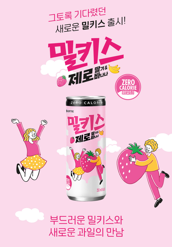 ▲신제품 '밀키스 제로 딸기&바나나' / 사진=롯데칠성음료 롯데칠성음료, 신제품 밀키스 제로 딸기&바나나 출시