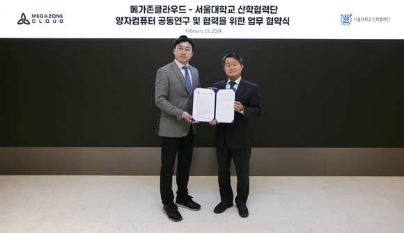 ▲이주완 메가존클라우드 대표(왼쪽)와 강병철 서울대학교 산학협력단 연구정책부단장이 지난 23일 진행된 협약식에서 기념촬영을 하고 있다. / 사진=메가존클라우드 메가존클라우드, 서울대학교 산학협력단과 양자컴퓨터 공동연구 협력