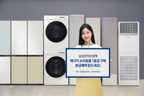 ▲삼성전자 모델이 삼성스토어 대치점에서 소상공인 대상 정책 모델 구매 시 최대 40% 환급 가능한 고효율 삼성 에어컨, 세탁기, 건조기, 냉장고를 소개하고 있다. / 사진=삼성전자 삼성전자, 소상공인 고효율기기 교체 지원 적극 동참