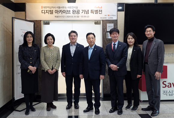 ▲(왼쪽 두 번째부터) 정채영 대한적십자사 부회장, 김세준 호반그룹 전무, 김철수 대한적십자사 회장과 관계자들이 26일 적십자 사료전시실 디지털 아카이브 완공식에서 기념사진을 촬영하고 있다. / 사진=호반건설 호반건설, 대한적십자사 사료전시실 디지털 아카이브 구축 지원