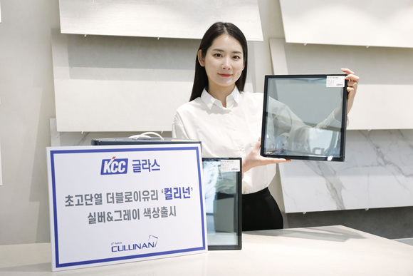 ▲KCC글라스가 신규로 출시한 초고단열 더블로이유리 컬리넌의 실버 색상 / 사진=KCC글라스 KCC글라스, 초고단열 더블로이유리 컬리넌 신규 색상 출시