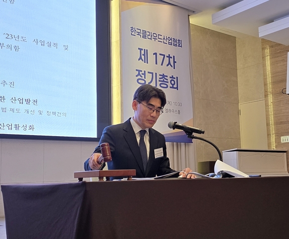 ▲황태현 한국클라우드산업협회 신임 회장이 29일 정기총회를 주재하고 있다. / 사진=한국클라우드산업협회 한국클라우드산업협회 신임 회장에 황태현 KT클라우드 대표