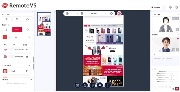 ▲알서포트가 비대면 영상·상담 솔루션 ‘리모트VS’를 기반으로 NTT도코모의 ‘온라인 응대 서비스’ 시스템을 구축했다. / 사진=알서포트 알서포트, 일본 NTT도코모와 46억 원 규모 리모트VS 공급 재계약