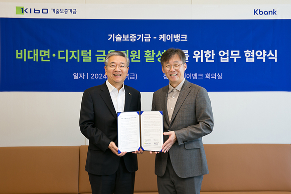 ▲김종호 기술보증기금 이사장(왼쪽)과 최우형 케이뱅크 은행장이 8일 케이뱅크 본사 회의실에서 업무협약을 체결한 뒤 기념촬영을 하고 있다. / 사진=케이뱅크 케이뱅크, 인터넷은행 최초로 기술보증기금과 테크금융 혁신 나선다