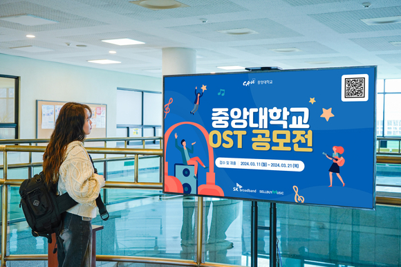 ▲중앙대 다빈치캠퍼스에 설치된 ‘B tv 온애드(On-AD)’ / 사진=SK브로드밴드 SK브로드밴드, 중앙대에 디지털 사이니지 서비스 제공
