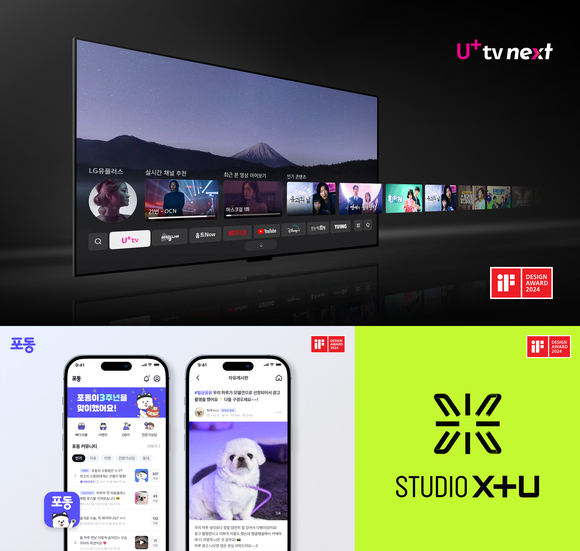 ▲‘iF 디자인 어워드’에서 수상한 ‘U+tv Next’, ‘포동’, ‘STUDIO X+U’ 디자인 / 사진=LG유플러스 LG유플러스, ‘iF 디자인 어워드 2024’ 수상