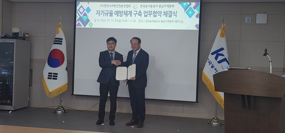 ▲한국스마트안전보건협회 유현성 회장(오른쪽)과 한국농어촌공사충남지역본부 이민수 본부장이 협약체결후 악수하고 있다. 한스협, 한국농어촌공사충남본부와 중대재해 감축 MOU