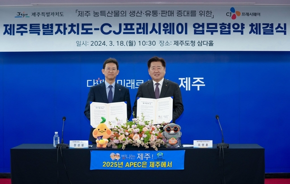▲정성필 CJ프레시웨이 대표(왼쪽)와 오영훈 제주특별자치도지사가 18일 제주특별자치도청에서 업무협약을 체결한 뒤 기념촬영을 하고 있다. / 사진=CJ프레시웨이 CJ프레시웨이, 제주도와 지역 식품산업 활성화 나선다